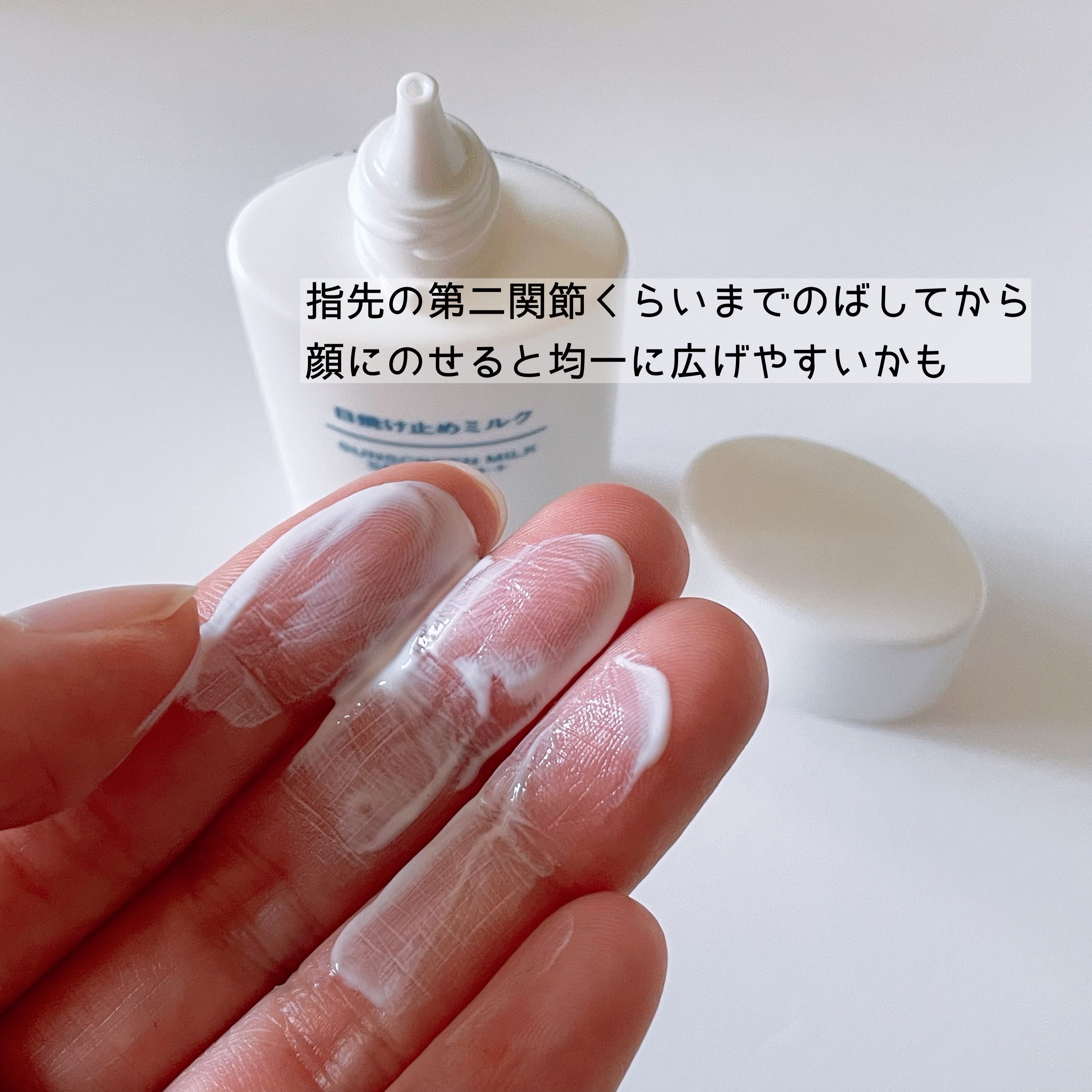 日焼け止めミルク SPF30/無印良品/日焼け止めミルクを使ったクチコミ（3枚目）