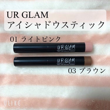 アイシャドウ編⑥

URGLAM
アイシャドウスティック 100円(税抜)
01 ライトピンク
03 ブラウン

少し前に発売されたURGLAMのアイシャドウスティックです✨

◯ラメがキラキラでかわい