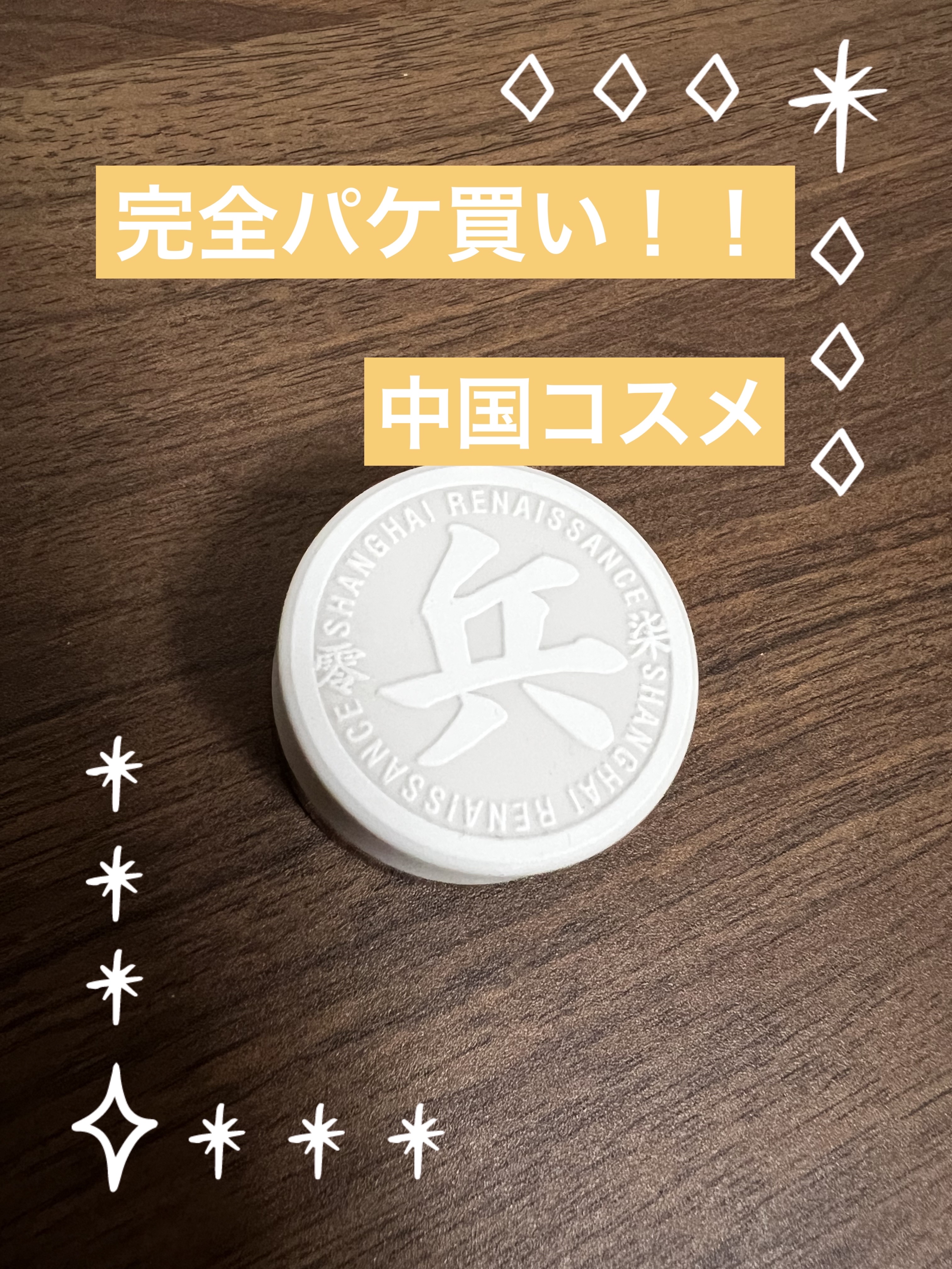 象棋アイシャドウ #A07 兵