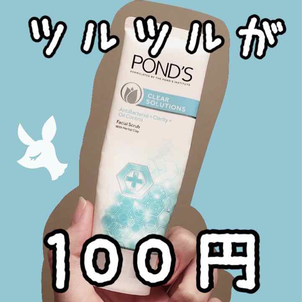 クリアソリューションズ/POND'S/洗顔フォームを使ったクチコミ(1枚目)