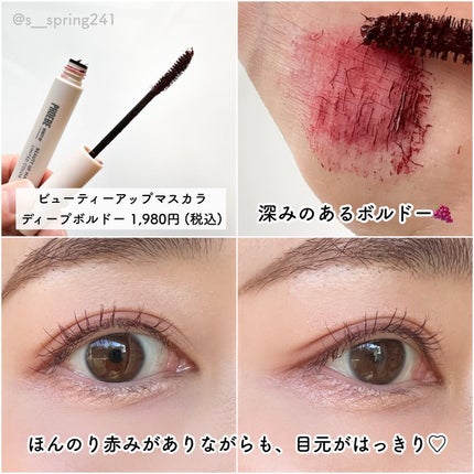 ビューティーアップマスカラ/PHOEBE BEAUTY UP/マスカラを使ったクチコミ(3枚目)