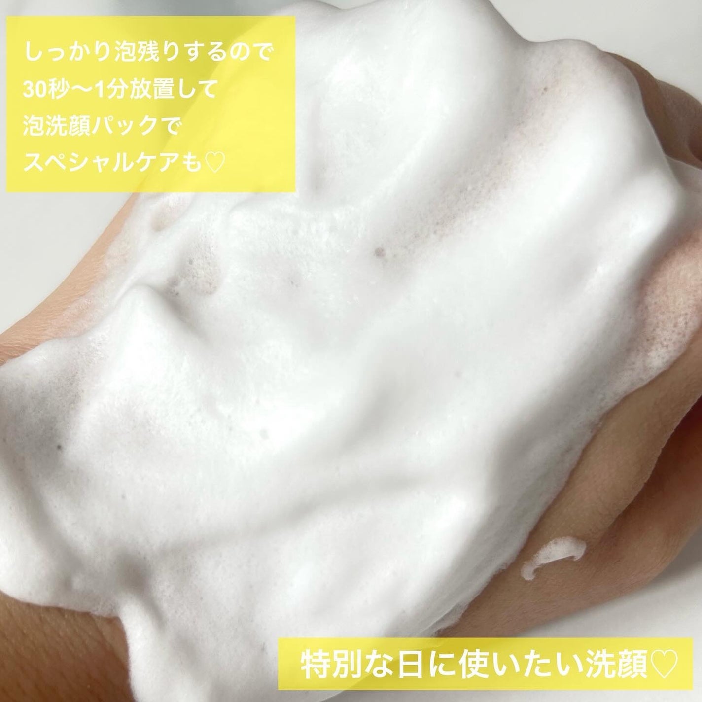 泡ミツ洗顔/BISVEIL/泡洗顔を使ったクチコミ(5枚目)