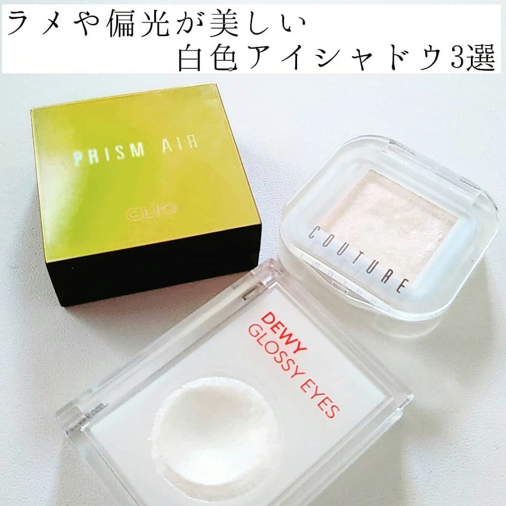 プリズム エアー シャドウ 27 OCEAN CRYSTAL/CLIO/単色アイシャドウを使ったクチコミ（1枚目）