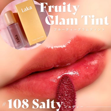 ▼果汁ティントでぷるっぷるな唇に🍎❤︎
【Laka / Fruity Glam Tint】
⁡
⁡
────────────
⁡
Laka (ラカ)
⁡
#フルーティーグラムティント
全20色 / 参考価格:約1,870円
⁡
【カラー】
▽ 108 ソルティー
ほんのりくすみ系でこなれ感のある
お洒落なオレンジブラウン🧸🥨
⁡
────────────
⁡
⁡
新色が発売されたことでますます話題になっている
韓国初のジェンダーニュートラルコスメブランド
【Laka(ラカ)】のフルーティーグラムティント❤︎
⁡
私も大好きなティントのひとつで、
ずっと愛用しているお気に入りアイテム🫣💕
⁡
まるで果汁のように爽やかなカラーと
豊潤な光沢感がとにかく綺麗すぎる🥹💘
⁡
ひと塗りで水分を含んだように
ふっくらうるおう"果汁ティント"です🍎💧🍏
⁡
水分とオイルが黄金比で配合された
高水分フォーミュラになっていて、
しっとりなのに軽い付け心地が特徴🙌🏻❣️
⁡
水のようにサラッとしたテクスチャーなのですが、
唇にのせるとその温度に反応して
ぷるっぷるな質感に…！🥺💖
⁡
発色も良くて、なにより色持ちも◎
時間が経ってもちゅるんとしたツヤ感が
残ってくれるので本当に優秀なティントです😭💕
⁡
今回私が使用したのは、
人気カラーの108ソルティー🥨🤎
⁡
公式画像ではくすみ系で深みのある
オレンジブラウンかな？と思いましたが、
実際に唇に乗せてみると黄み寄りの
ローズブラウンのような色味に🤔✨
⁡
私のすっぴん唇は結構赤みがあるので、
それに左右されたのかな？という印象です💡
⁡
とは言え、とても肌馴染みの良いカラーで
一気に垢抜けられる色味が素敵…！🥺💘
⁡
そしてこの艶×光沢感が大好きすぎる…！
ちゅるんぷるんな唇になれて可愛い〜🫣💓
⁡
気になる方は是非チェックしてみてください🙆🏻‍♀️❤️
⁡
⁡
⁡#PR
#Laka #ラカ #韓国コスメ #フルーティーグラムティント108 #リップティント #果汁ティント #お気に入りコスメ #おすすめコスメ #韓国コスメレビュー #韓国コスメレポ #プチプラ #プチプラコスメ #コスメレポ #コスメオタク #コスメマニア #コスメ紹介 #コスメ垢 
⁡
⁡
────────────
⁡
⁡
こちらの商品は、
MORE ME様(@moreme_official)を通して、
Laka様(@laka.official)よりご提供いただきました。
素敵なお品物をありがとうございます🙇🏻‍♀️💓
⁡
⁡
 #ぷるんリップ の画像 その0