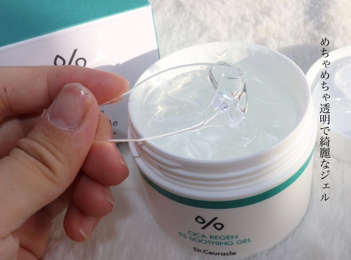 シカリージェン95スージングジェル/Dr.Ceuracle/フェイスクリームを使ったクチコミ(2枚目)