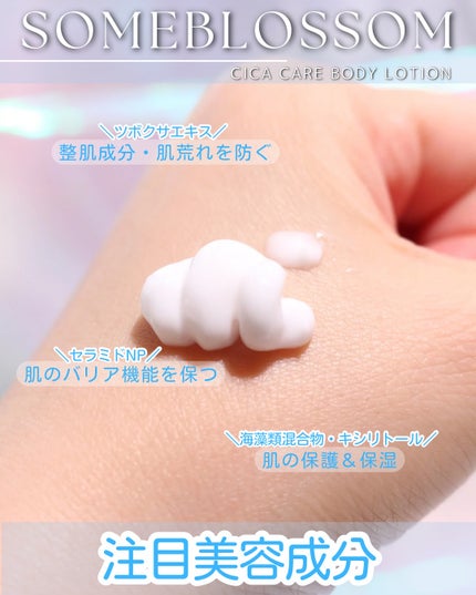 CICAケア アトプラン ボディローション/someblossom/ボディローションを使ったクチコミ(5枚目)