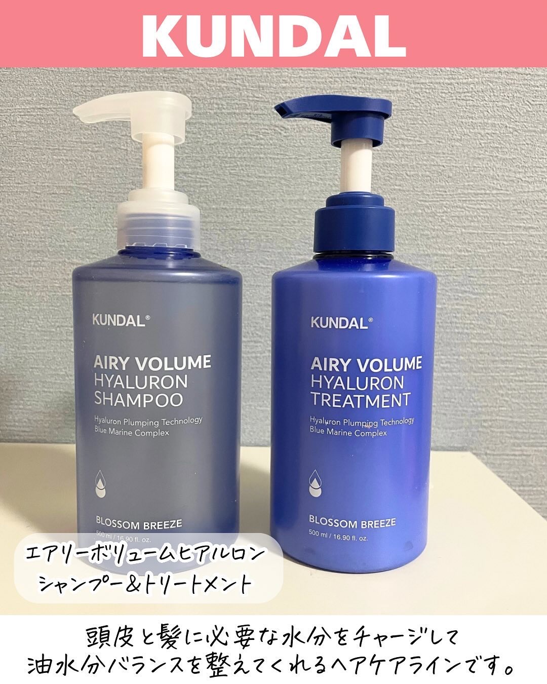 クンダル  エアリーボリュームヒアルロンシャンプー/トリートメント/KUNDAL/市販シャンプーを使ったクチコミ（2枚目）