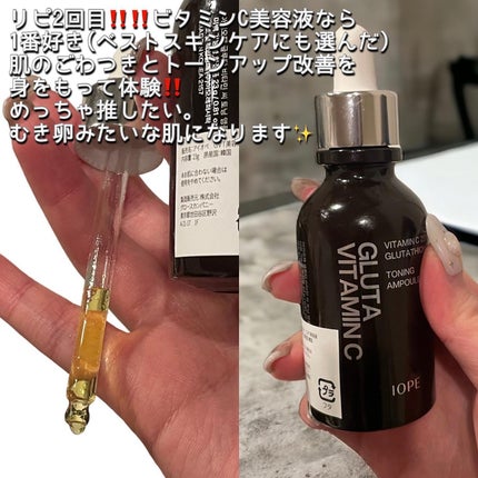 グリーンタンジェリン ビタC ダークスポットケアセラム/goodal/美容液を使ったクチコミ(5枚目)