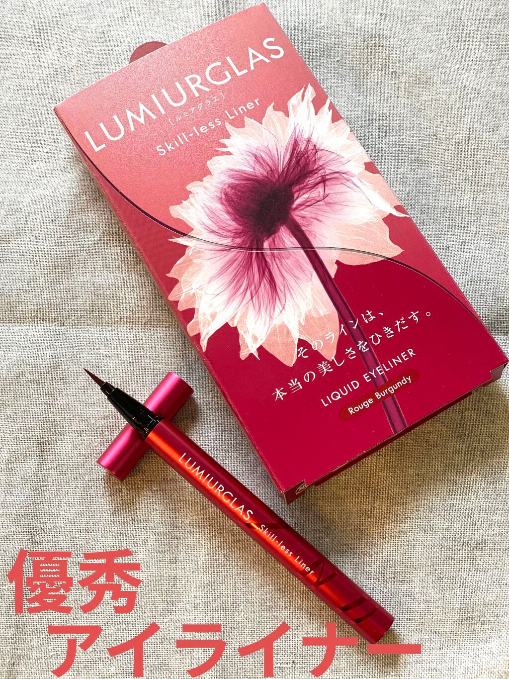 スキルレスライナー/LUMIURGLAS/リキッドアイライナーを使ったクチコミ(1枚目)