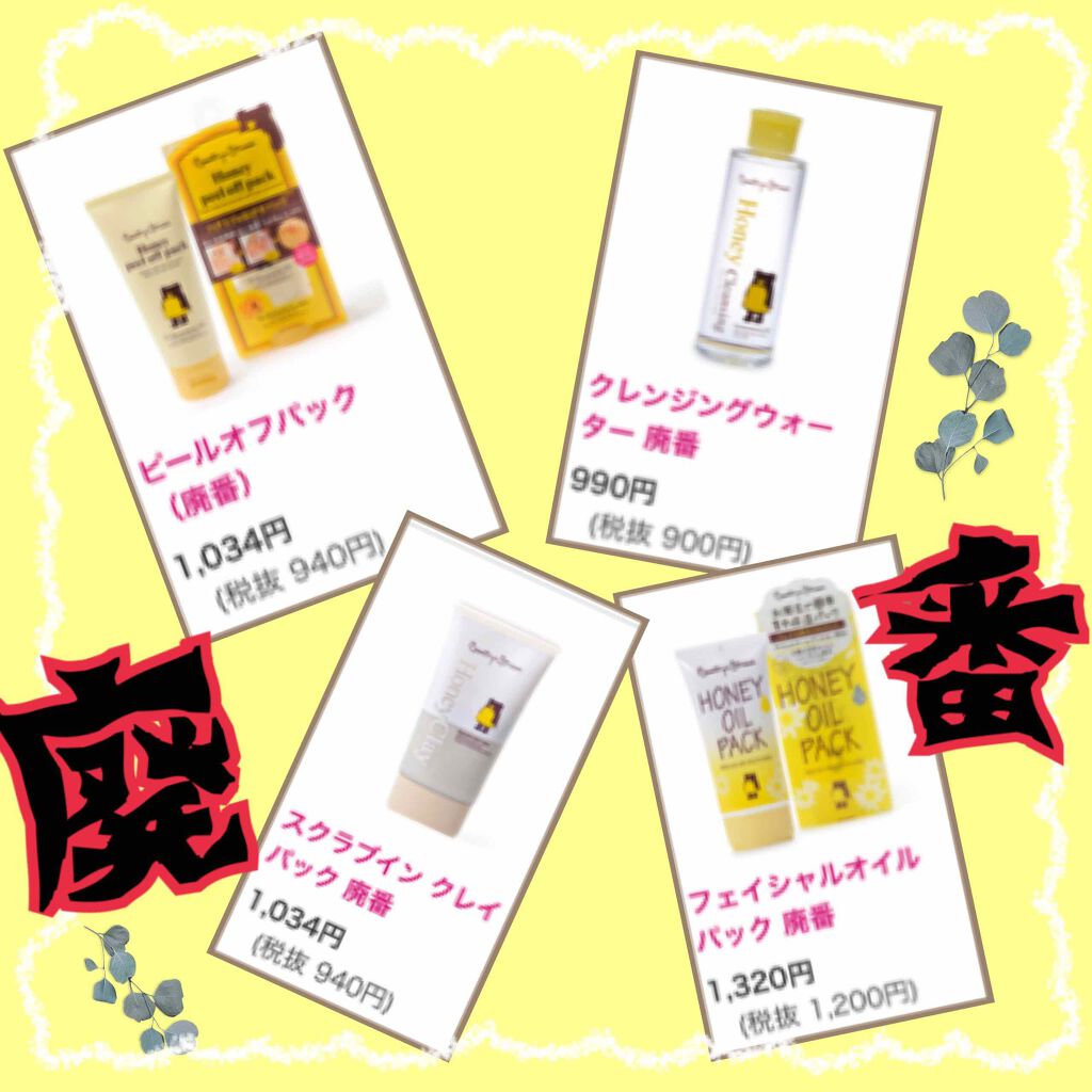 ハニーフルリップ HM/カントリー&ストリーム/リップ美容液を使ったクチコミ(3枚目)