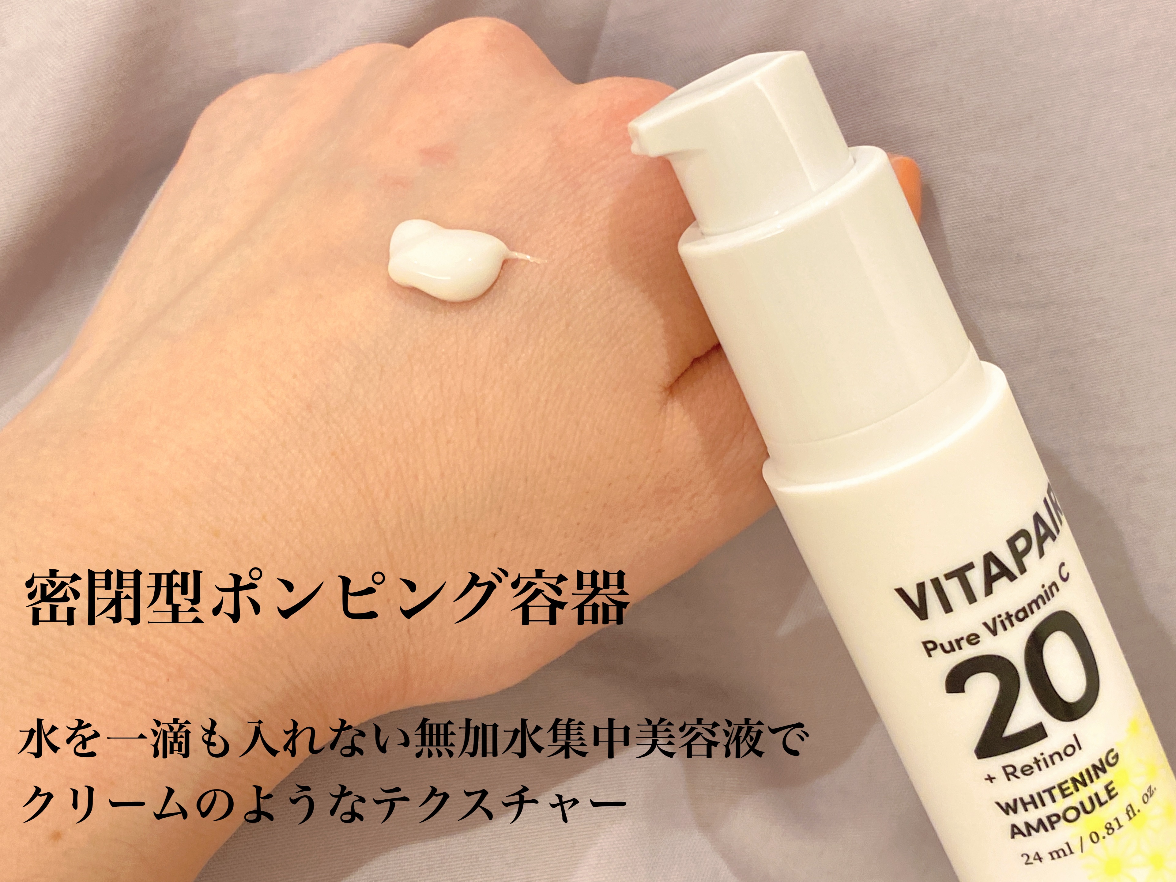 ビタペアC ビタレチ美容液/ネイチャーリパブリック/美容液を使ったクチコミ（3枚目）