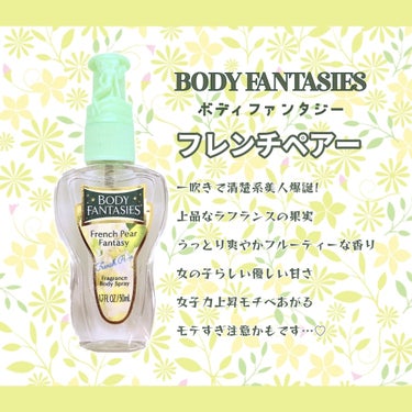 みここ🧸ﾌｫﾛﾊﾞ100% on LIPS 「人気の【⠀BODYFANTASIES】レモンソルベ🍋フレンチペ..」（3枚目）