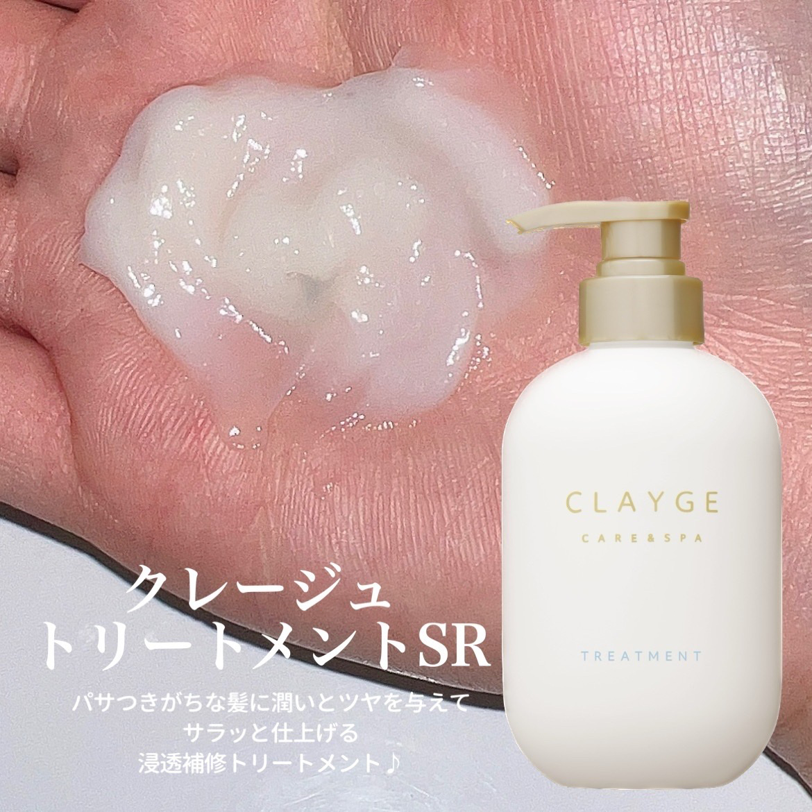 シャンプー/トリートメント SR/CLAYGE/市販シャンプーを使ったクチコミ（3枚目）