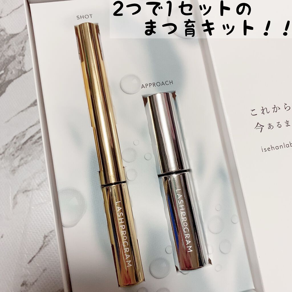 ラッシュプログラム /ISEHAN Lab./まつげ美容液を使ったクチコミ（2枚目）