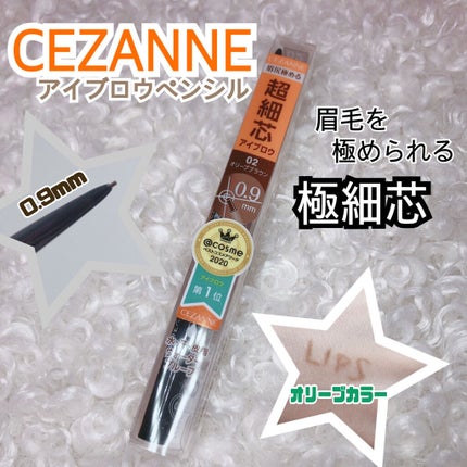 超細芯アイブロウ/CEZANNE/アイブロウペンシルを使ったクチコミ(1枚目)