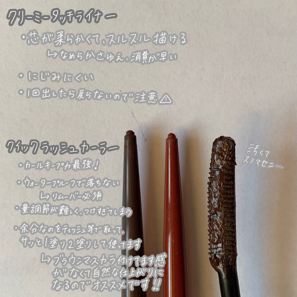 クイックラッシュカーラー/キャンメイク/マスカラ下地を使ったクチコミ（3枚目）