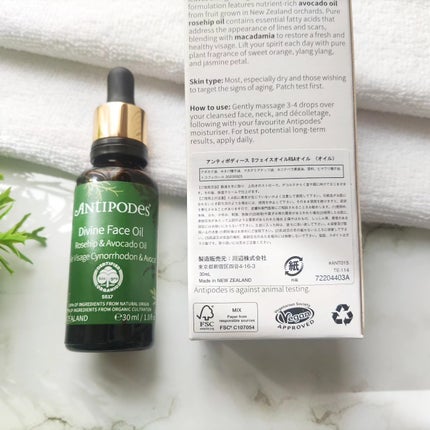 ディバイン アボカド&ローズヒップ フェイスオイル/Antipodes/フェイスオイルを使ったクチコミ(8枚目)