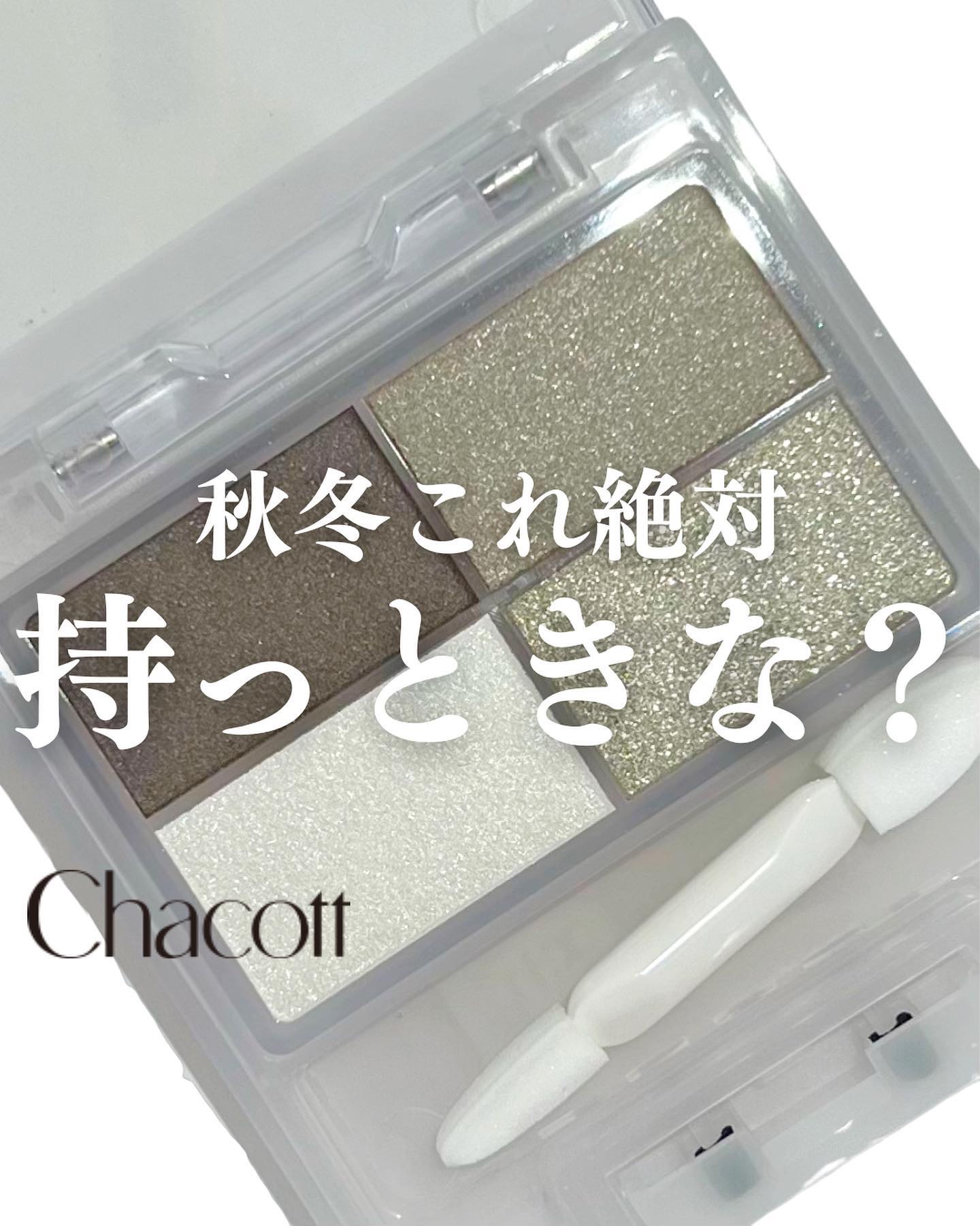 フェイスカラーパレット/チャコット・コスメティクス/アイシャドウパレットを使ったクチコミ（1枚目）