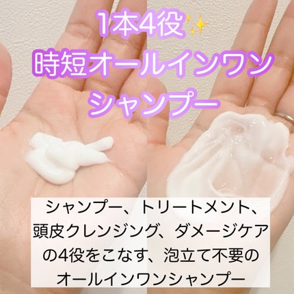 クリームシャンプー/BRiOSS(ブリオス)/市販シャンプーを使ったクチコミ(2枚目)