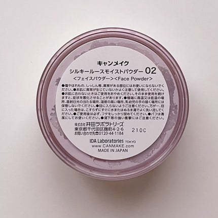 シルキールースモイストパウダー/キャンメイク/ルースパウダーを使ったクチコミ(2枚目)