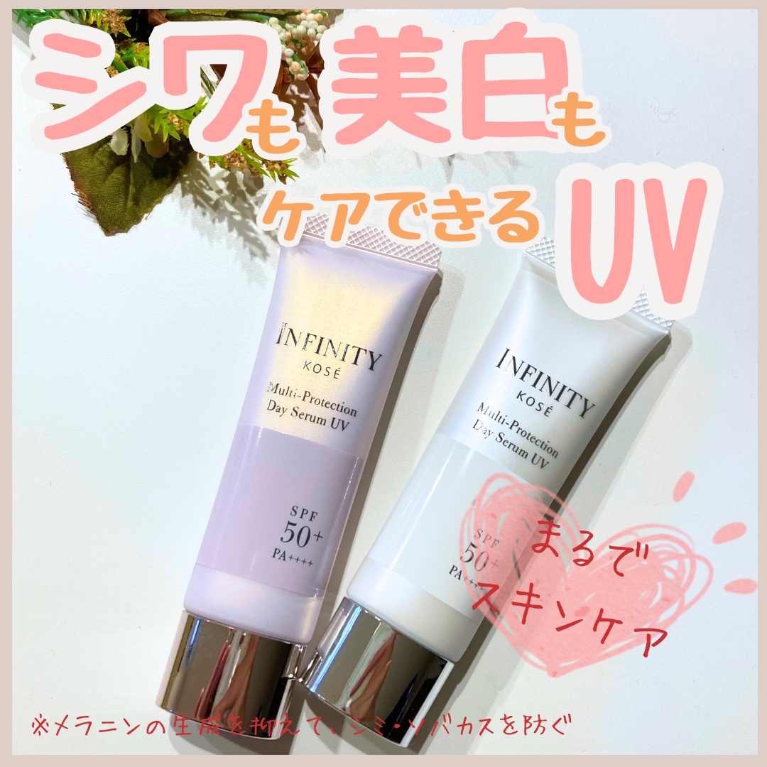 マルチプロテクション デイセラム UV/インフィニティ/日焼け止めクリームを使ったクチコミ（1枚目）