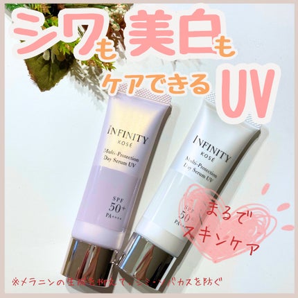 マルチプロテクション デイセラム UV/インフィニティ/日焼け止めクリームを使ったクチコミ(1枚目)