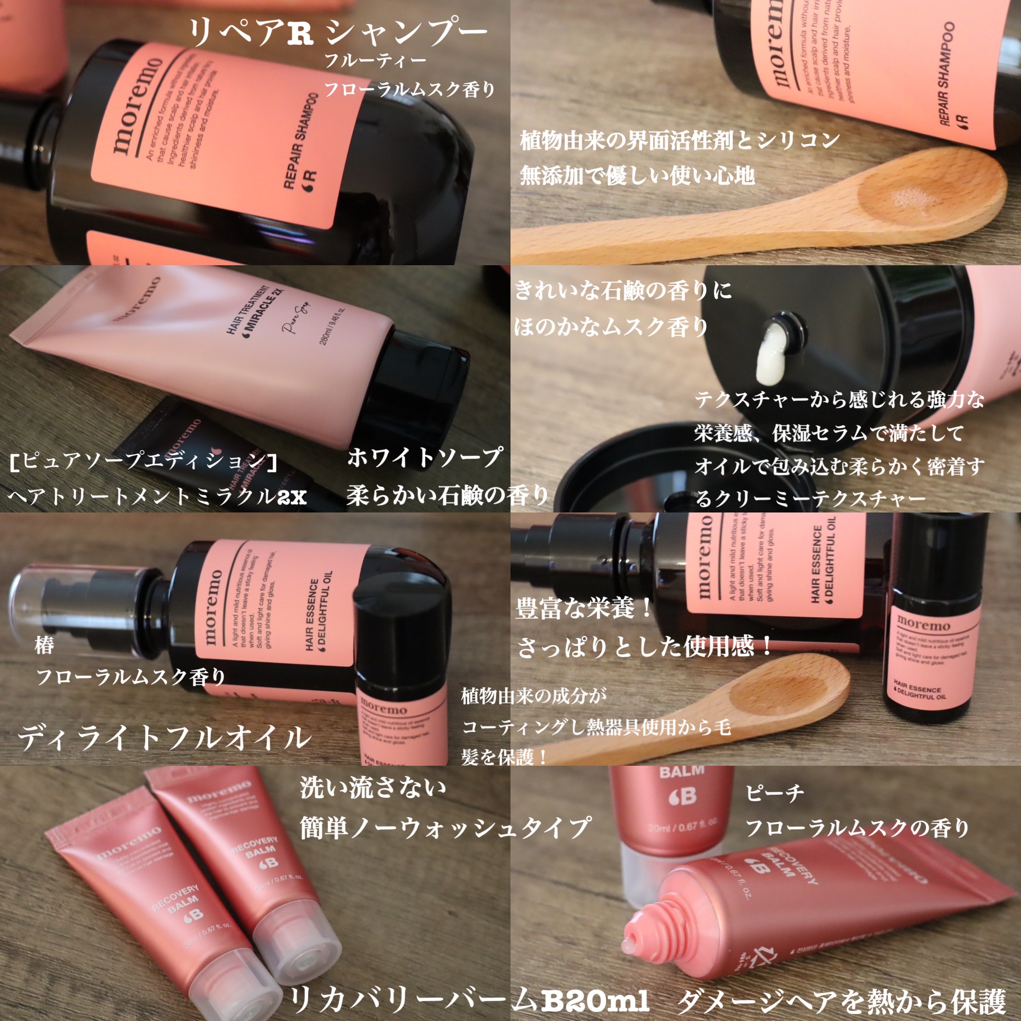 moremo リペアシャンプーRのクチコミ「ダメージヘアケア専門ブランド
moremoのベストセラーで構成された Qoo10限定！
mor.....」（2枚目）