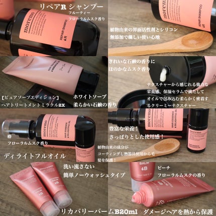 リペアシャンプーR/moremo/市販シャンプーを使ったクチコミ(2枚目)