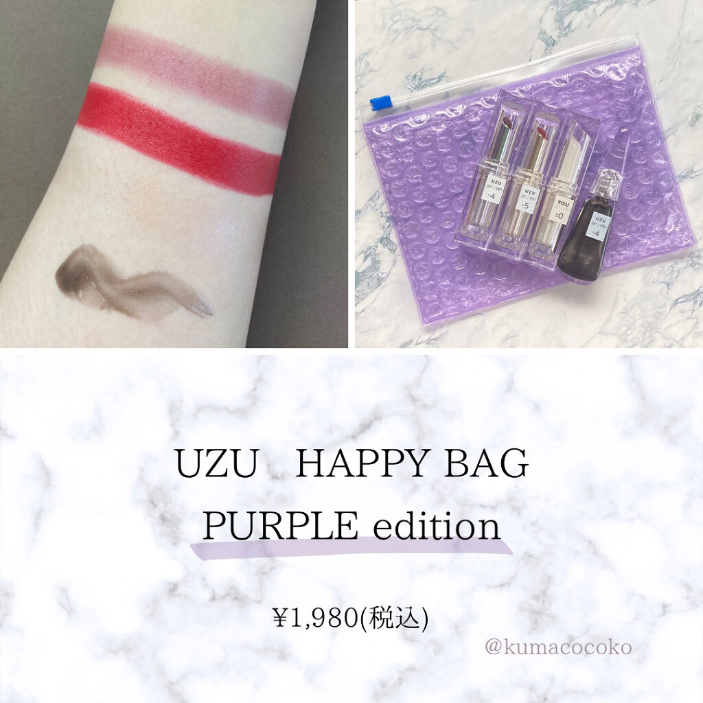 UZU HAPPY BAG/UZU BY FLOWFUSHI/メイクアップキットを使ったクチコミ（1枚目）