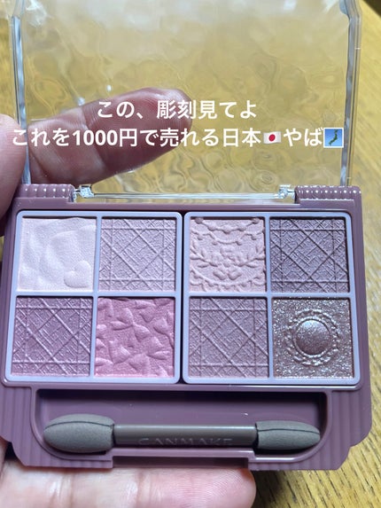 プティパレットアイズ(マットタイプ)/キャンメイク/パウダーアイシャドウを使ったクチコミ(3枚目)