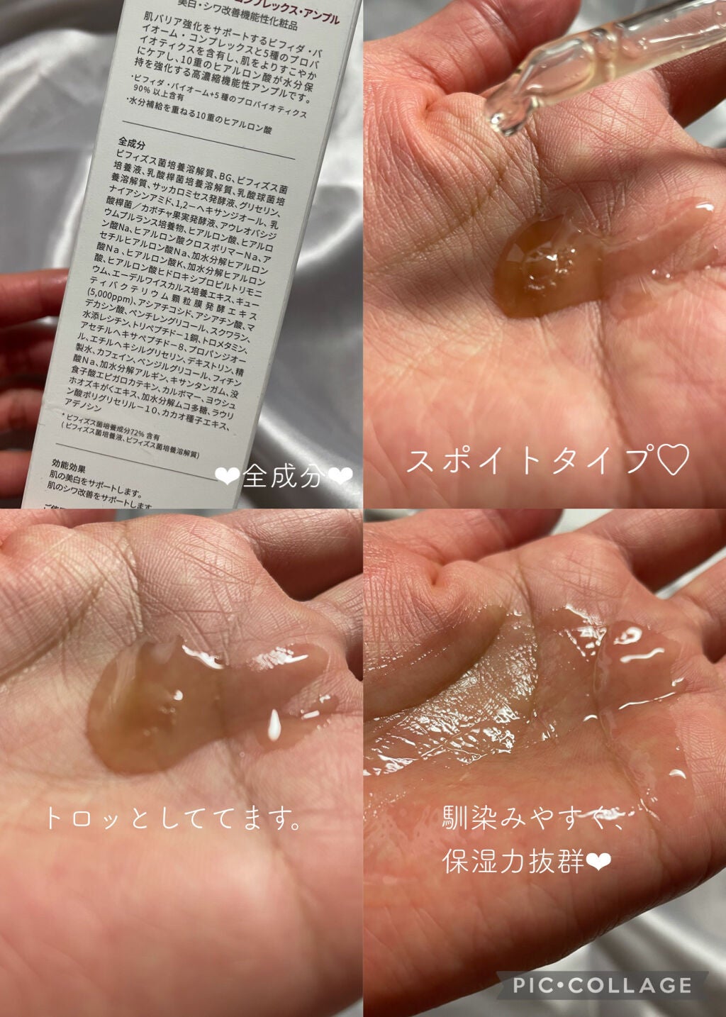 ビフィダバイオームコンプレックスセラム/manyo/美容液を使ったクチコミ(2枚目)