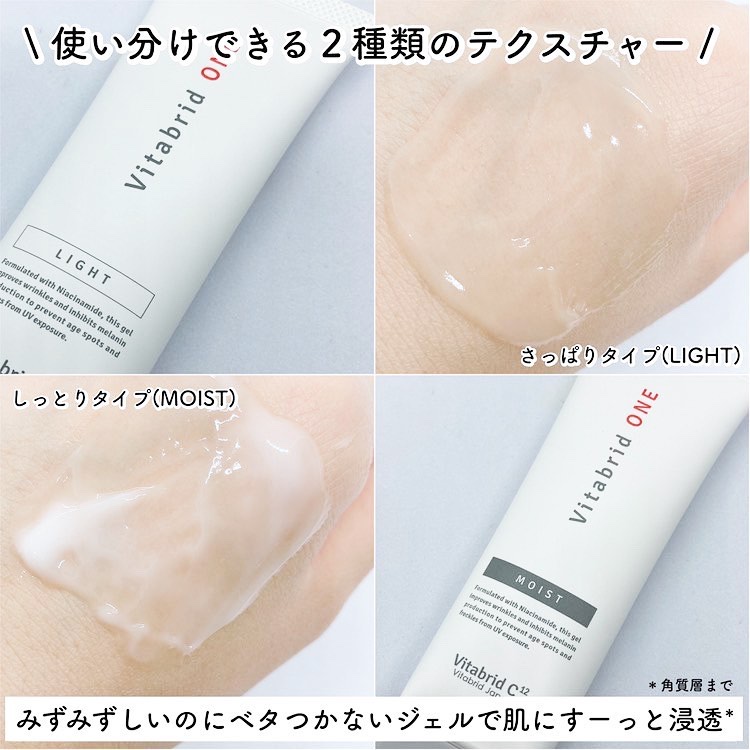 薬用ビタブリッドワンさっぱり/ビタブリッドジャパン/オールインワン化粧品を使ったクチコミ（3枚目）