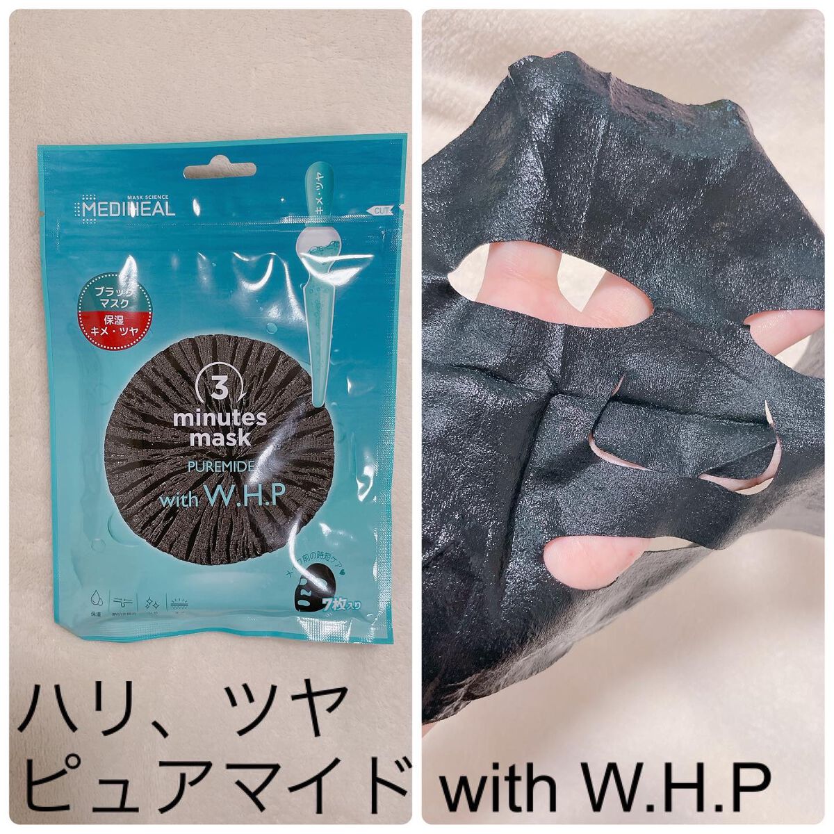 3ミニッツマスク：ピュアマイド with W.H.P/MEDIHEAL/シートマスク・パックを使ったクチコミ（2枚目）