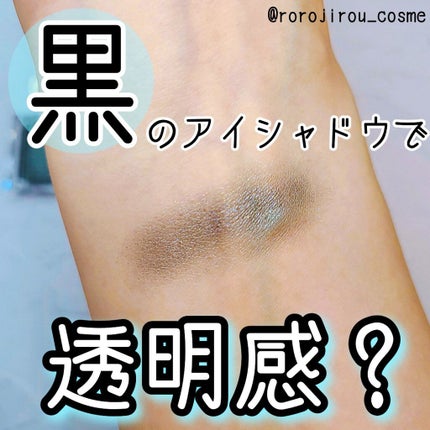 シャドーカスタマイズ/MAJOLICA MAJORCA/単色アイシャドウを使ったクチコミ(1枚目)