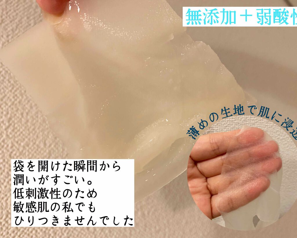 モイストファーマ シートマスク/unlabel/シートマスク・パックを使ったクチコミ（2枚目）