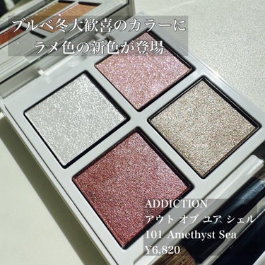 Azusa on LIPS 「ADDICTIONTHEEYESHADOWPALETTE　OU..」（2枚目）