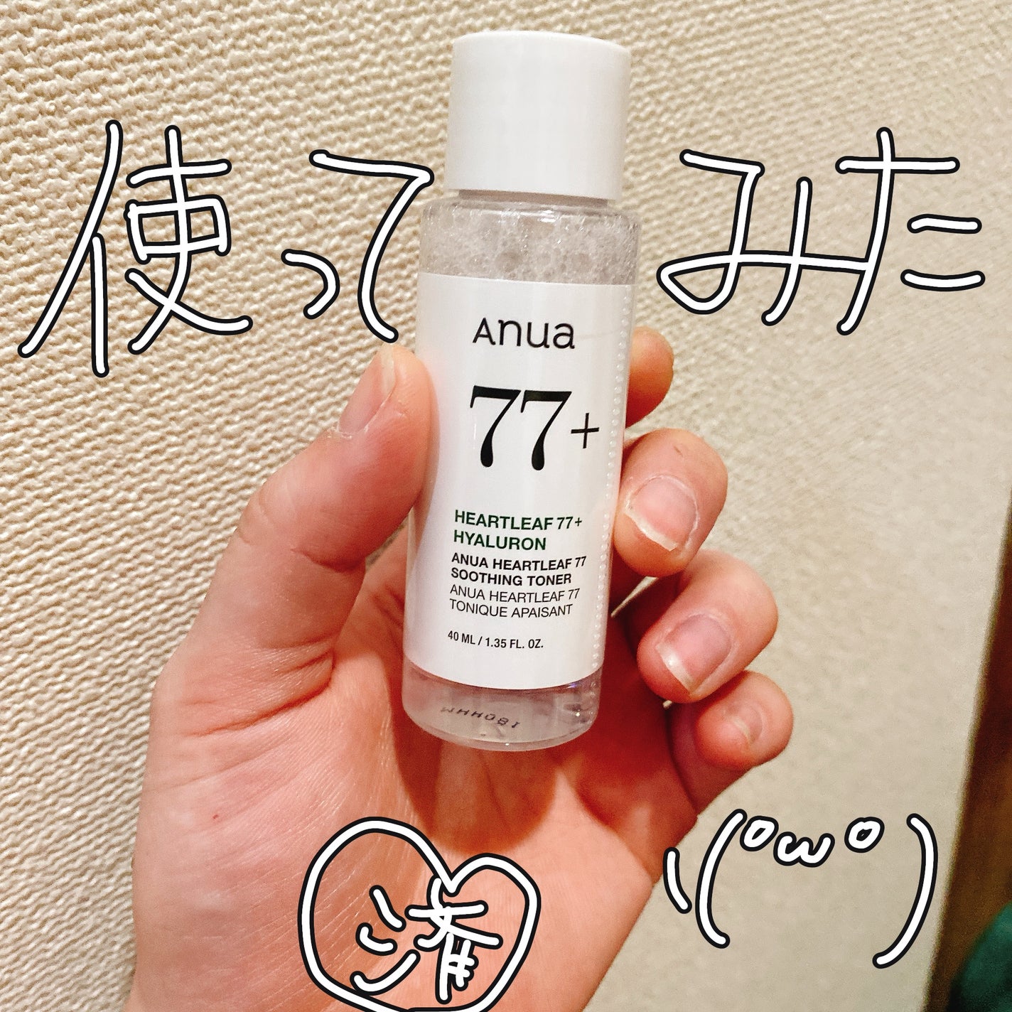 ドクダミ 77 スージングトナー/Anua/化粧水を使ったクチコミ(1枚目)