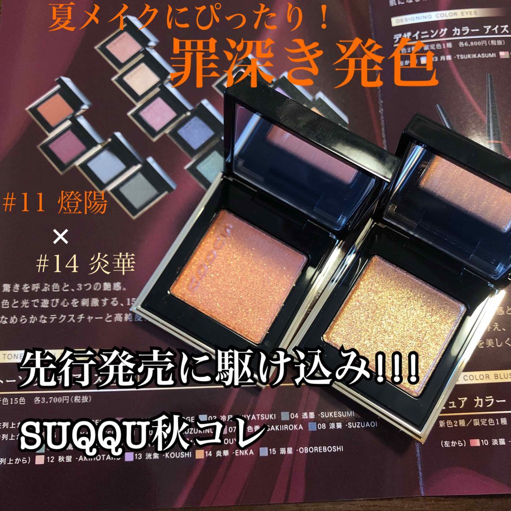 モイスチャー リッチ リップスティック/SUQQU/口紅を使ったクチコミ（1枚目）