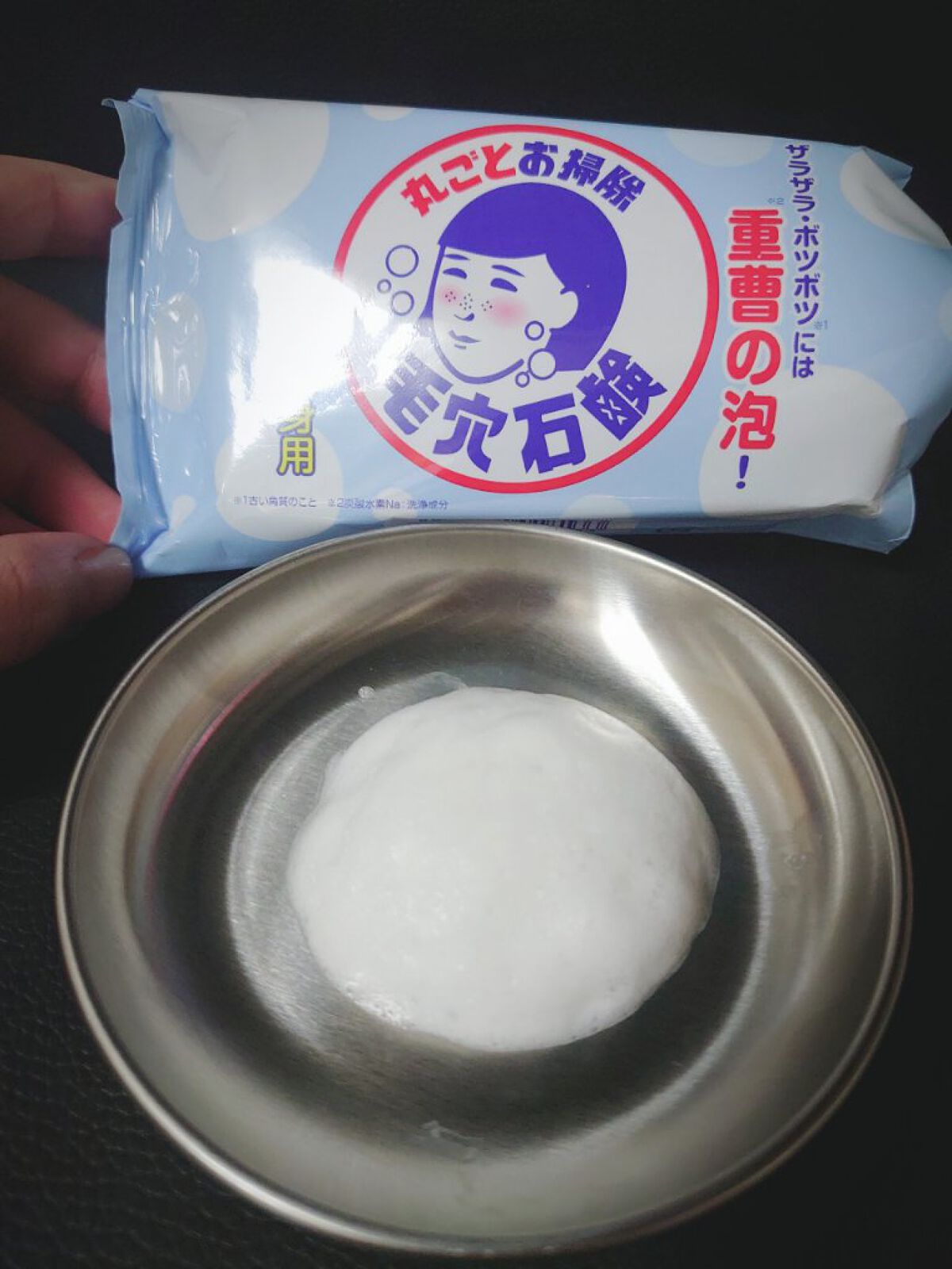 重曹つるつる石鹸/毛穴撫子/ボディ石鹸を使ったクチコミ（2枚目）