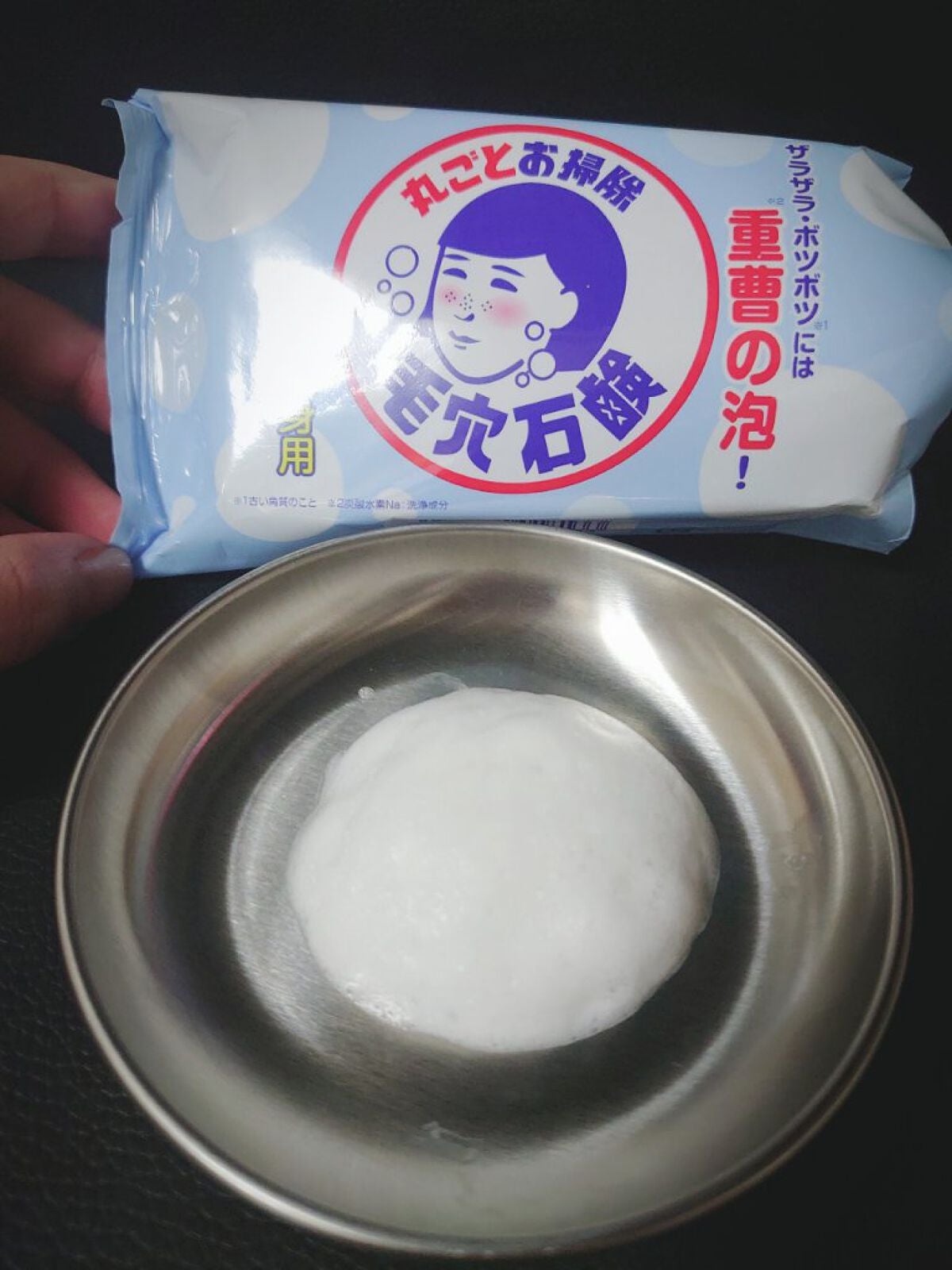 重曹つるつる石鹸/毛穴撫子/ボディ石鹸を使ったクチコミ(2枚目)