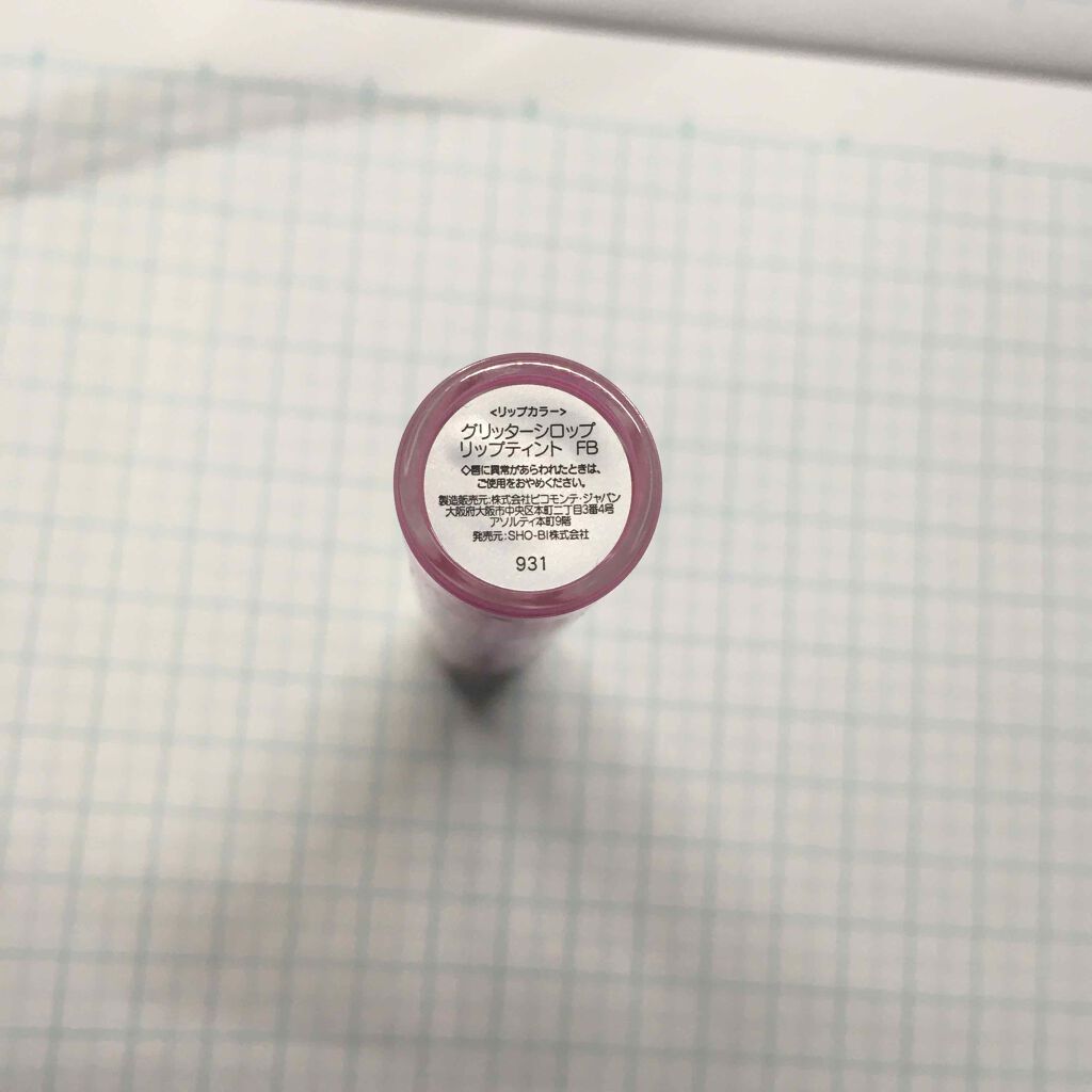 mizuki on LIPS 「グリッターが入っているから唇がめっちゃ可愛くなる。私が使ってき..」(2枚目)