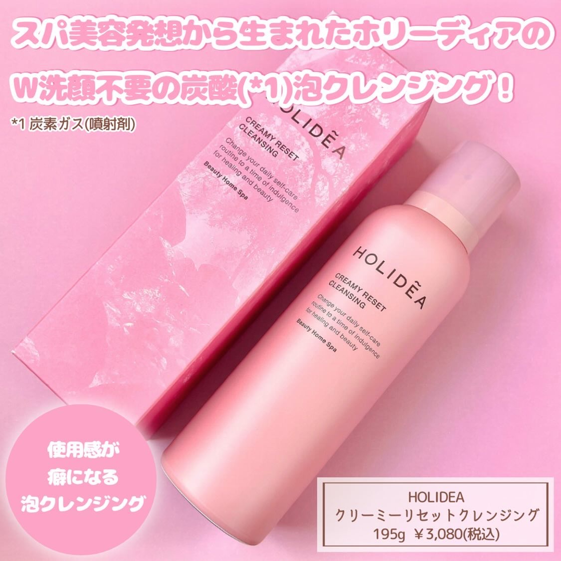 ホリーディア クリーミーリセットクレンジング/HOLIDEA/泡洗顔を使ったクチコミ（2枚目）