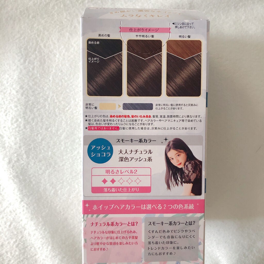 ホイップヘアカラー/ビューティラボ/ヘアカラーを使ったクチコミ(2枚目)