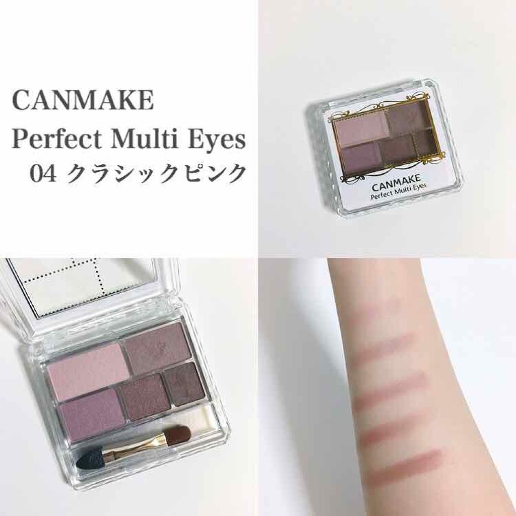 パーフェクトマルチアイズ/キャンメイク/アイシャドウパレットを使ったクチコミ(1枚目)