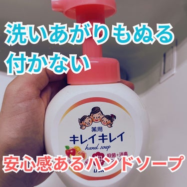 薬用泡ハンドソープ フルーツミックスの香り 本体 大型サイズ 500ml/キレイキレイ/ハンドソープを使ったクチコミ（1枚目）