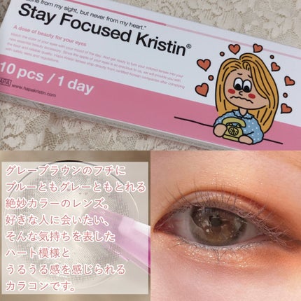 Stay Focused Kristin/Hapa kristin/カラーコンタクトレンズを使ったクチコミ(4枚目)