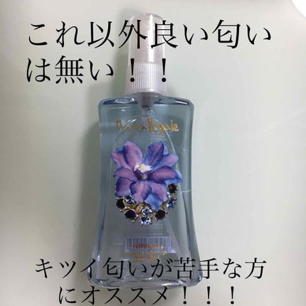 フレグランス ボディミスト マリアリゲル/フェルナンダ/香水(レディース)を使ったクチコミ(1枚目)