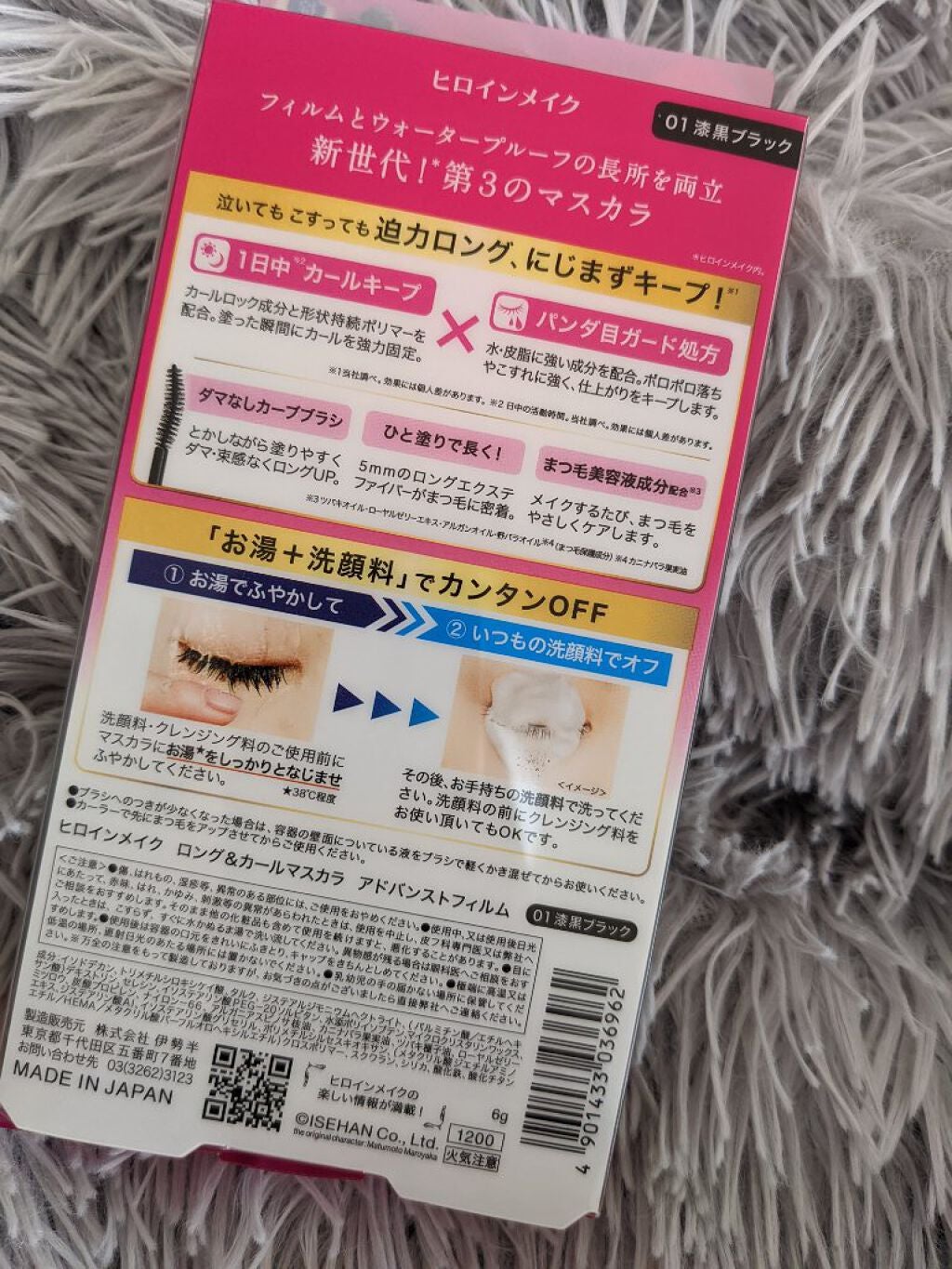 ロング&カールマスカラ アドバンストフィルム/ヒロインメイク/マスカラを使ったクチコミ(2枚目)