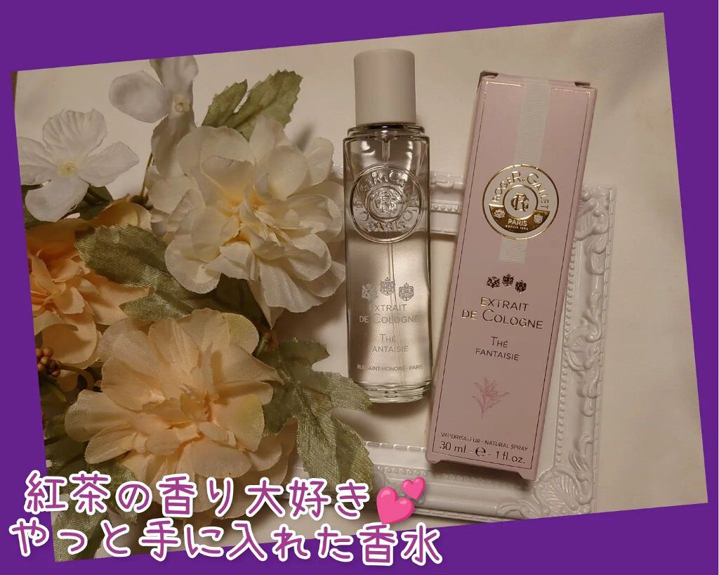 オ パフュメ テ 30ml/ロジェ・ガレ/香水(レディース)を使ったクチコミ（1枚目）