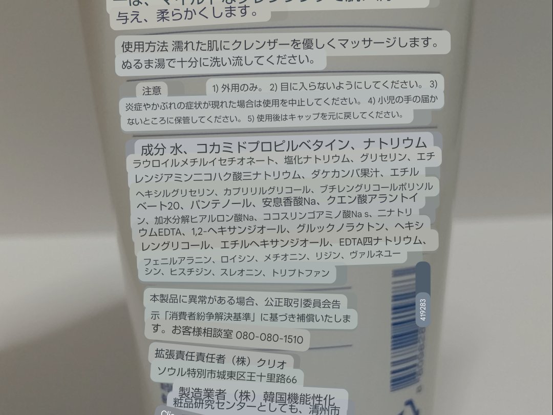 ヒアルショットアミノクレンザー/Dermatory/クレンジングジェルを使ったクチコミ（3枚目）